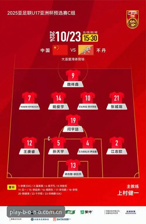 中国U17双线出击世界杯，博澳娱乐平台如何带你见证青春风暴？